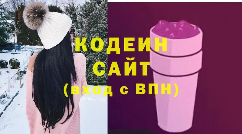 Кодеин Purple Drank  hydra ссылки  Оленегорск 